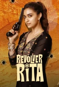 Revolver Rita Poster
