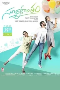 Suryakantham Poster