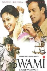 Swami Poster