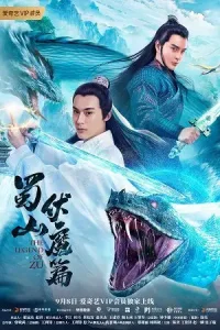 Ā The Legend of Zu Poster