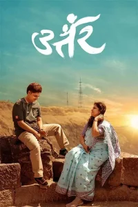 Uttar Poster