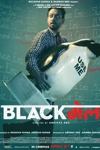 Blackmail Poster