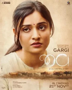 Jeev Poster