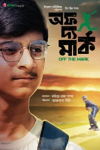 Off The Mark Poster