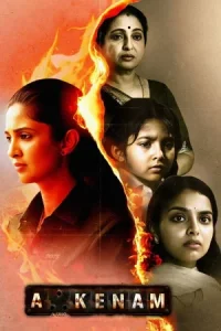Akkenam Poster