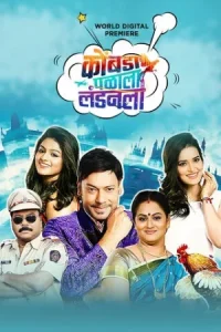 Kombada Palala Landon La Poster