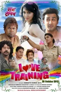 Love Trainning Poster