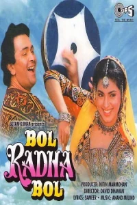 Bol Radha Bol Poster