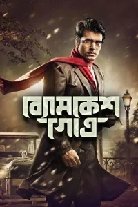  Byomkesh Gotro Poster