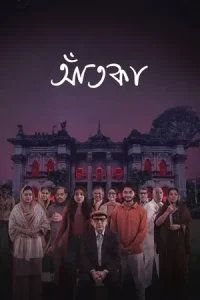  Aatka Poster
