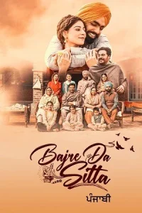 Bajre Da Sitta Poster