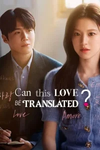  Can This Love Be Translated? Poster