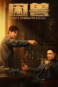 Ā Death Stranding Poster