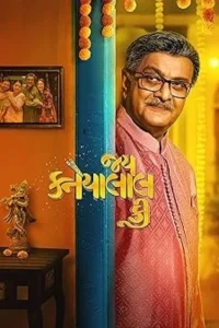 Jai Kanhaiyalall Ki Poster