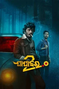 Jajabara 2.0 Poster