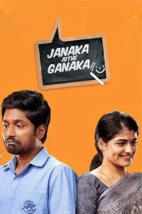 Janaka Aithe Ganaka Poster