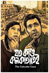 Joto Kando Kolkatatei Poster