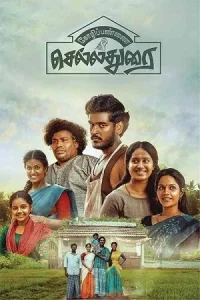 Kozhipannai Chelladurai Poster