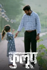 Kulup Poster