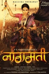 Naagmati – Pambattam Poster