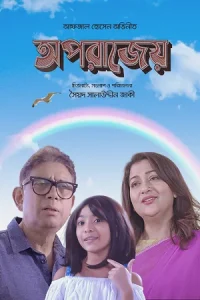 Oporajeyo Eka Poster