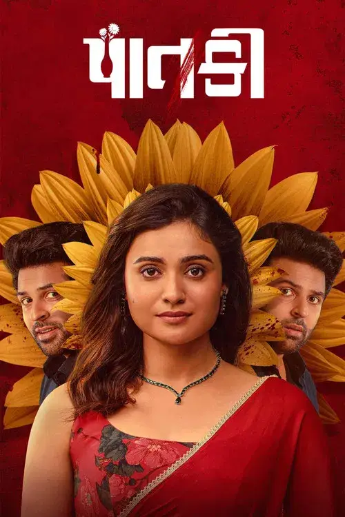 Paatki (2026) WEB-DL Dual Audio [Hindi + Gujarati] Full Movie 480p | 720p | 1080p