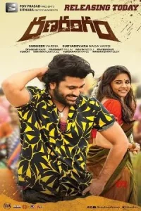 Ranarangam Poster