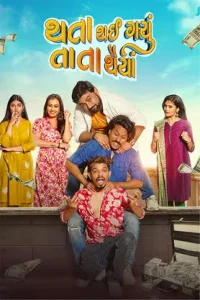 Thata Thai Gyu Ta Ta Thaiya Poster