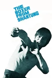 Â Boxer from Shantung Poster