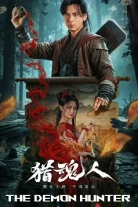  The Demon Hunter Poster