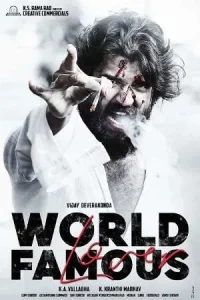 World Famous Lover Poster