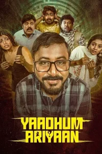  Yaadhum Ariyaan Poster