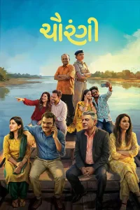 Chaurangi Poster