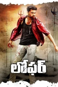 Loafer Poster
