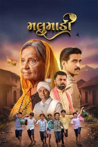 Malumadi Poster