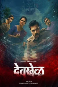 Devkhel Poster