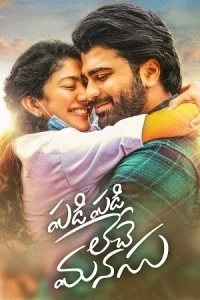 Dil Dhadak Dhadak – Padi Padi Leche Manasu Poster