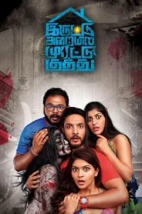  Iruttu Araiyil Murattu Kuthu Poster