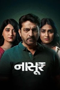  Nasoor – Let’s Restart Poster