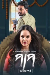  Paap Poster