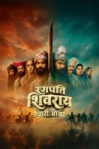 Ranapati Shivray Swari Agra Poster