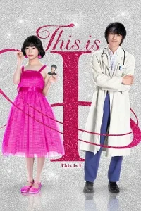  This is I Poster