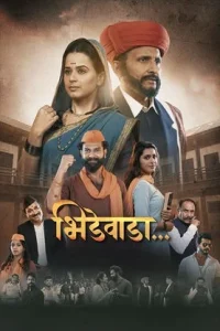 Bhidewada Poster