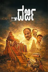 Darji Poster