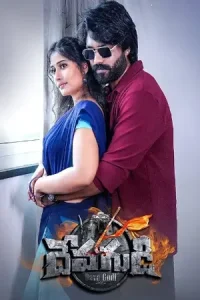 Devagudi Poster