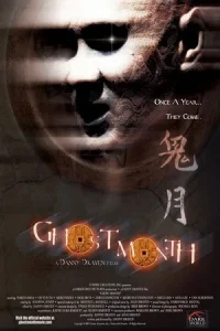 Â Ghost Month Poster