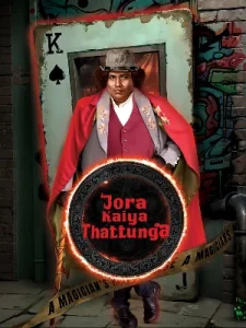 Jadugar Ka Badla – Jora Kaiya Thattunga Poster