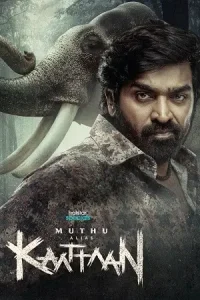 Muthu Alias Kaattaan Poster