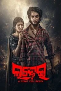 Ladhei Poster