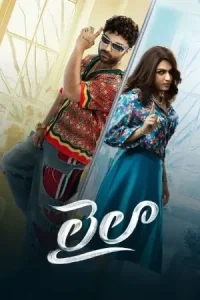 Laila Poster